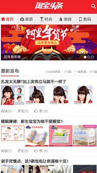 本溪头条淘,聚焦本地新鲜事，畅享生活资讯盛宴